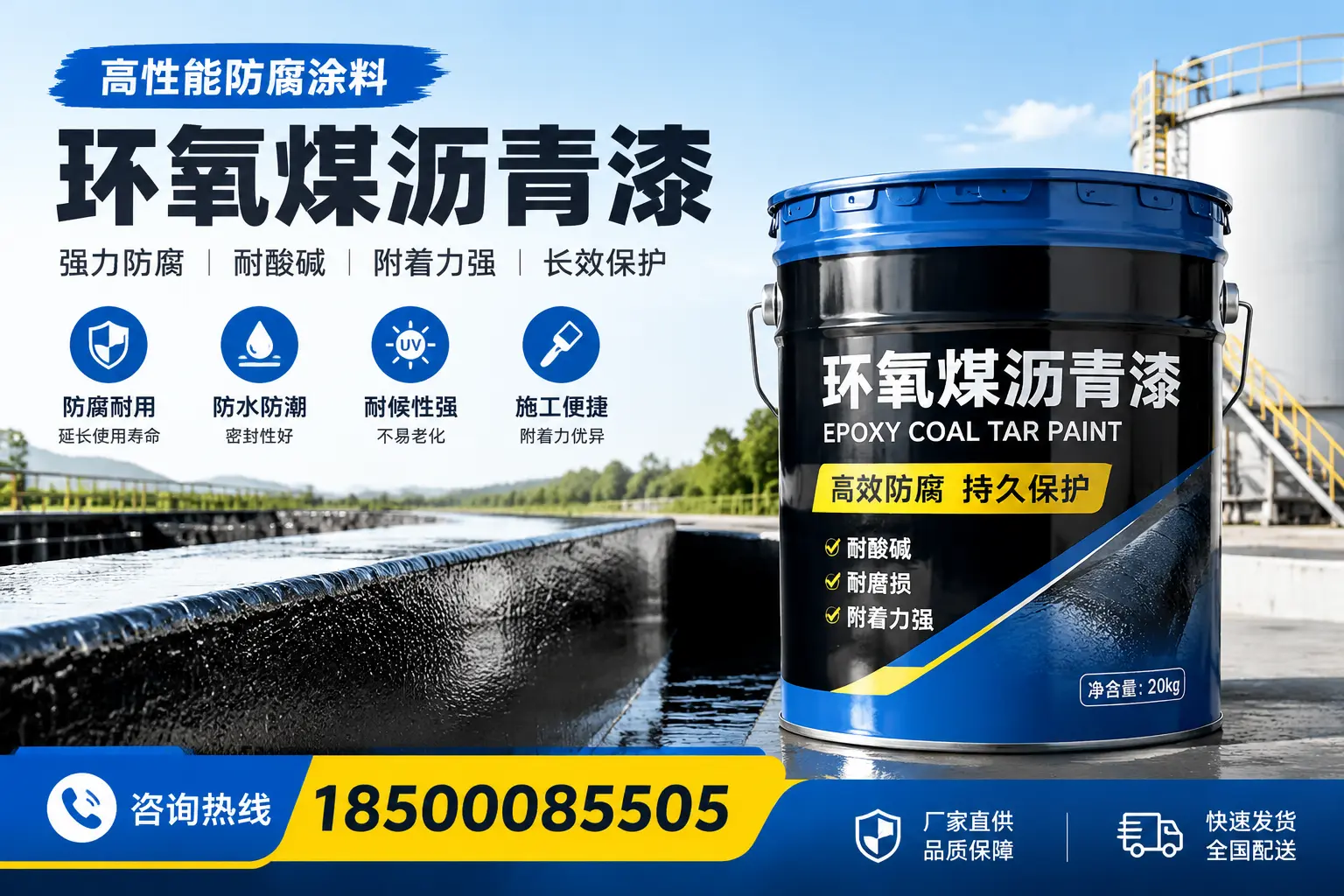 环氧煤沥青漆在工业中的应用，阿坝企业的选择